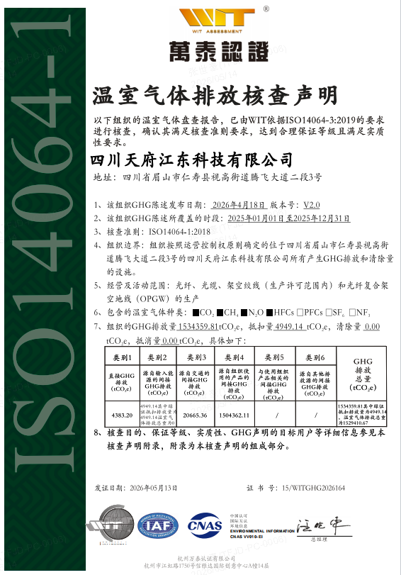 企业微信截图_20260514112515.png